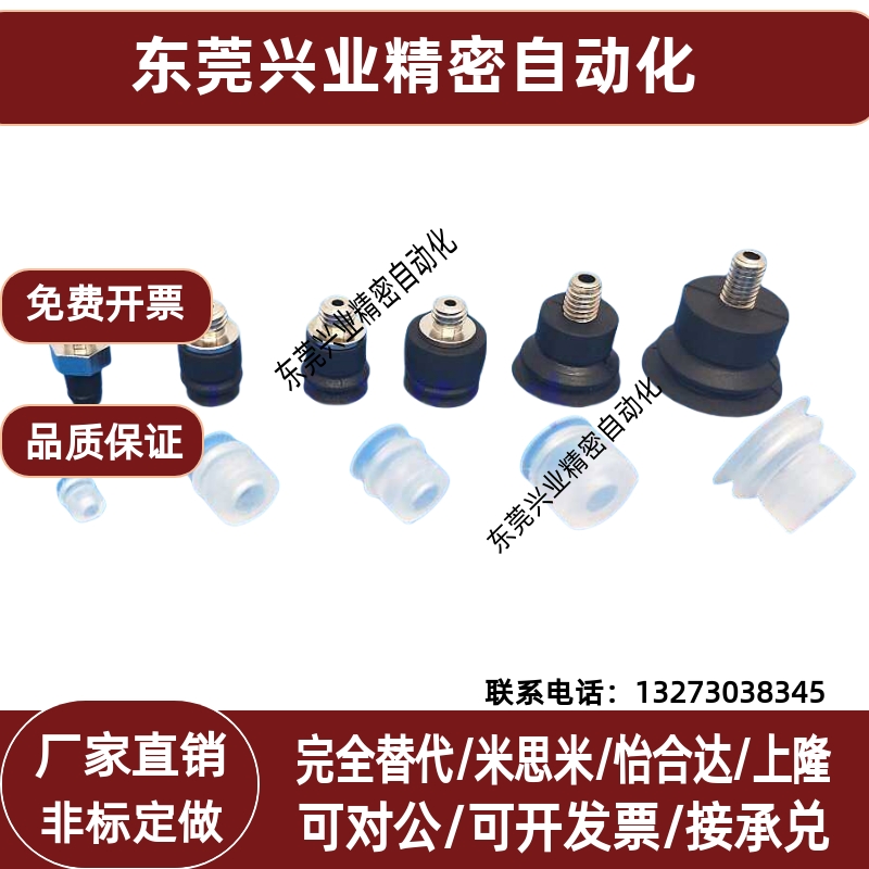 SMC真空吸盘ZP2-TB04MBN-A3 ZP2-TB06 08 10 15 20MBS/MBN-H5吸嘴