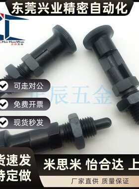 厂家直销PXYKN12 分度销 细牙自锁型旋钮柱塞 分度定位销