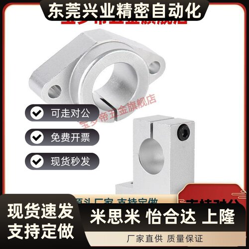 GFC01-D8/D10/D12/D16/D20/D25D30/D35/D40/D50 导向轴支座固定座