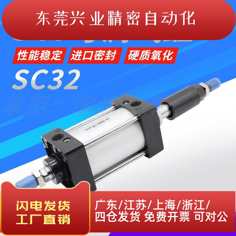 气动气缸行程可调SCJ32*25/50/75/100/125/150/200-50/100-S带磁