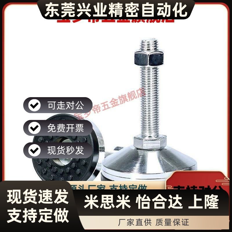 上隆水平调节重载脚杯 AJC AJCR-D78/D98/D118-M20/M24-L120/L150