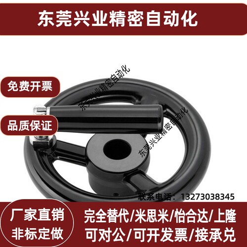 无孔型辐式手轮 PHLN80/100/125/140/160/180/200