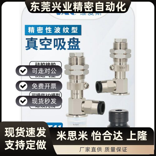 J-WET41-D30/42-d10/50精密型风琴橡胶真空吸盘弹簧式侧面NBR橡胶