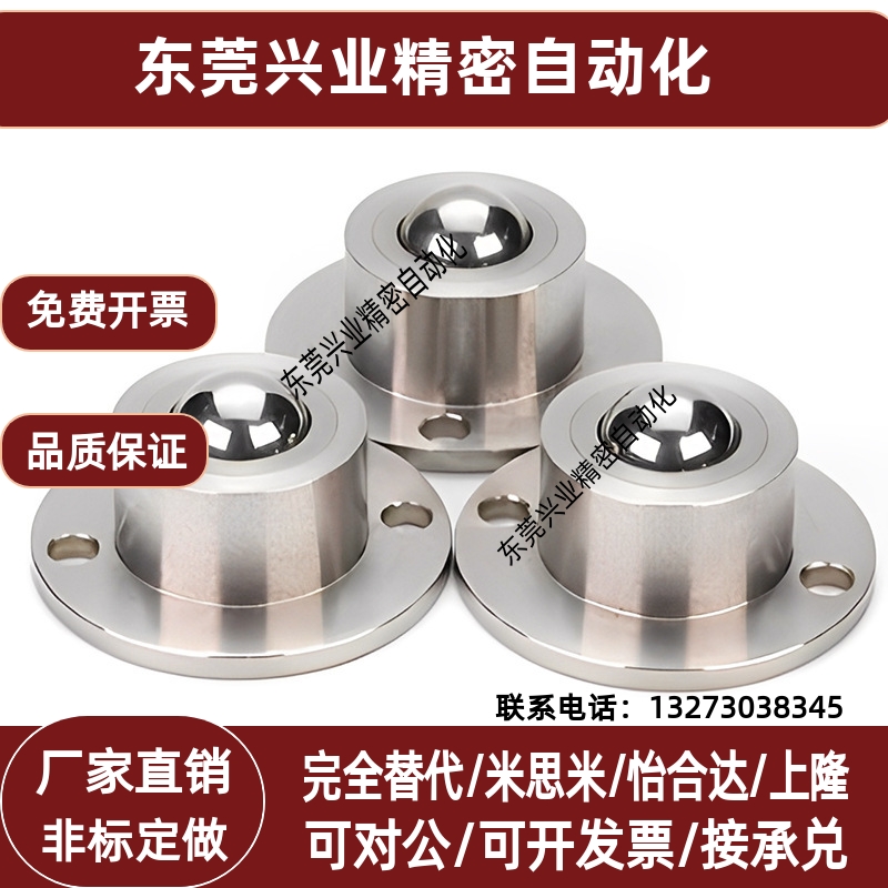 QDA21法兰安装型钢珠滚轮BCHF27/30/39/48万向球滚动滚珠牛眼轴承