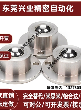 QDA21法兰安装型钢珠滚轮BCHF27/30/39/48万向球滚动滚珠牛眼轴承