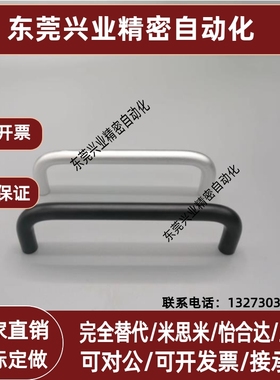 怡合达型XAE01-D6/D8/D9-L48/L66-H43/H45/H46 圆型拉手 内装型