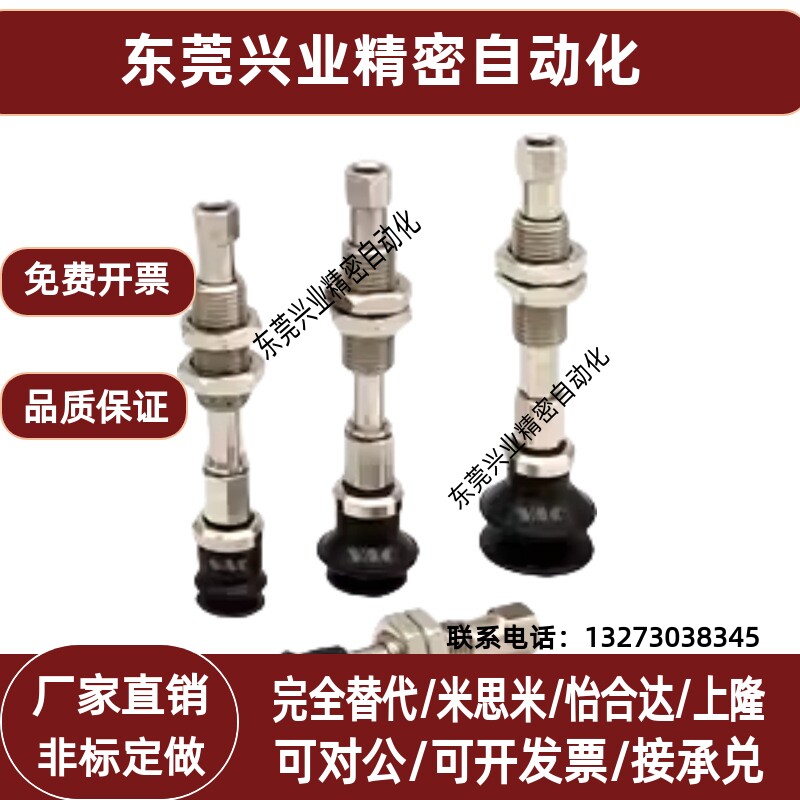 怡合达真空吸盘WEJ03-d10-WEM21-A5 WEJ03-d13-WEM22-A5 d16 d20