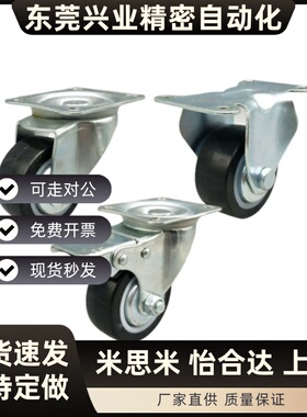 工业脚轮矮型万向轮CHJFS65A 同款 CHJF/CHJK/CHJS50/65/75