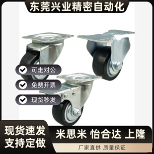 同款 CHJF CHJS50 CHJK 工业脚轮矮型万向轮CHJFS65A