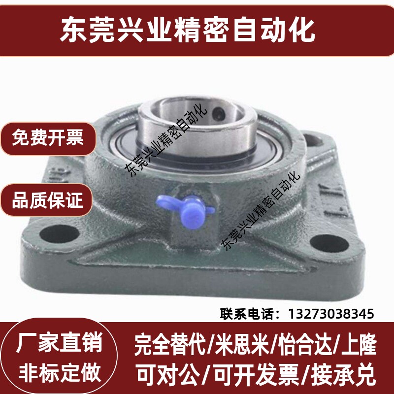FSB HYC LK FK方形外球面带座球轴承UCF201 202 203 204 205 206