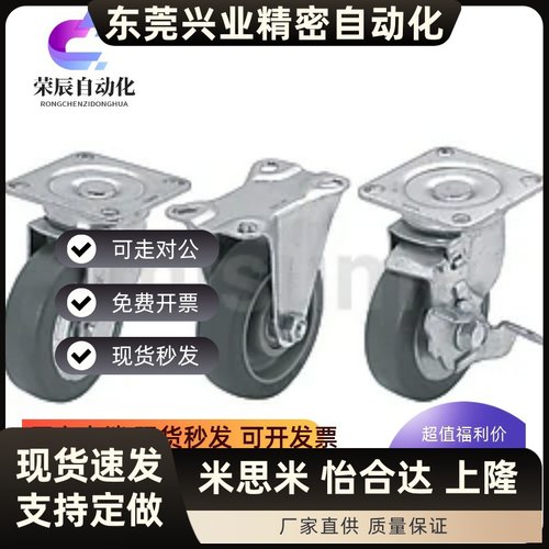 替米si米脚轮C-CSPK CSPJ CSPJS-75/100/125-R/N/U C-CSPJ-100-R