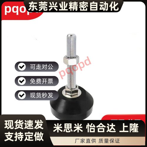 橡胶型调整块 地脚C-AJPJG50/60/80-8/10/12/16/20-100/150