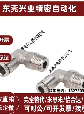 快速c-MLELLSS4/6-1/2/3/m5接头DKLPT/SKTGK/SKTGLK/DKUPT/SKUTM8