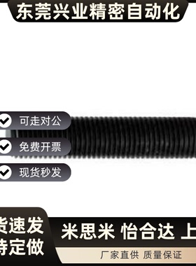 STSCC4 /5 /6 /8 /10 /12-20--30-40-50碳钢发黑全螺纹螺杆PBL01