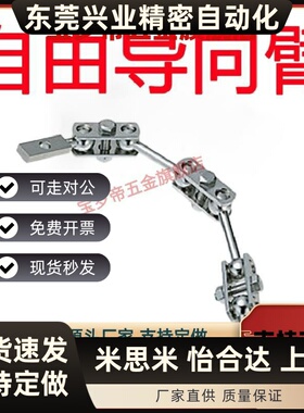 FXMAA-2自由导向臂FXMBAA FXMAB FXCBAA FXCBAB FXCAA FXCA