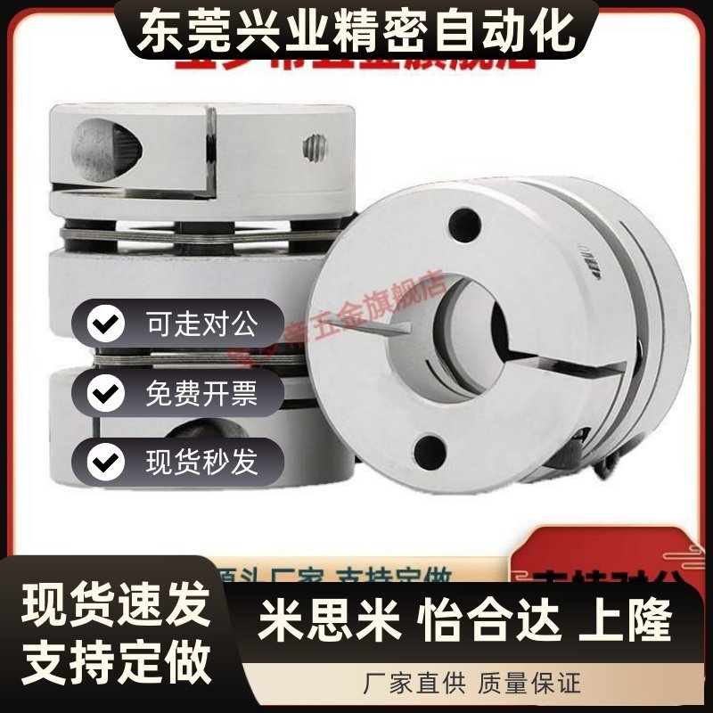 替代联轴器 DBJ52-D34-d6-e6 d8-e8 d10-e10 d12-e12 d14-