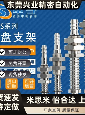金具PFTS-10-10促销M9真空吸盘支架M11机械手配件M14气动元件PYTS