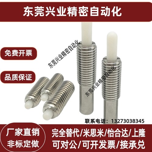 不锈钢树脂凸销弹簧 伸缩缓冲器 PJHK3 4 5 6 PJHK16-20弹簧柱塞