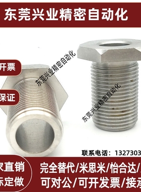 PAX11不锈钢调整螺栓 固定调整块 LVBS /LVFBS8/10/12/15调整螺丝