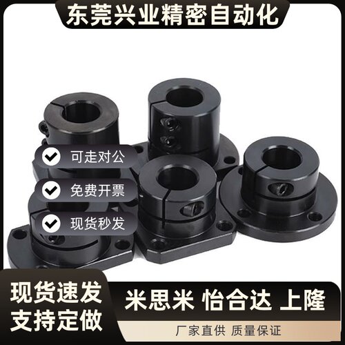 导向轴支座45号钢STHWRB/STHWSB/STHWCB-D8 10 12 16 20 25 30 35
