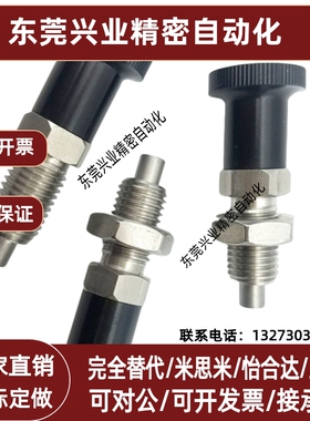 ZAG32/ZAG42旋钮柱塞自锁SXYAN SXYKN不锈钢弹簧分度销(ZC503-4)