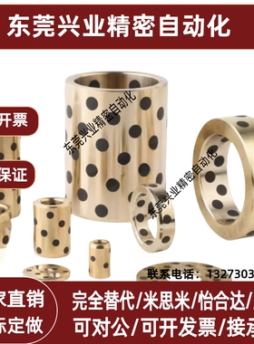 无油衬套03/04OFK01-d5/d6/d8-L8/L10/L12/L15/L16/L20/L25/L30