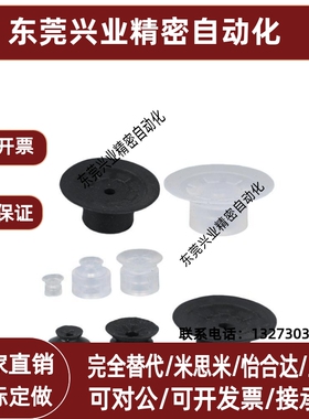 SMC型导电性真空吸盘ZP3-04BGS/ZP3-06BGS/ZP3-08BGS-10-13-16BGS