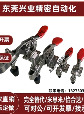 台湾嘉刚嘉手好手GH/HS/CH-80325/80379 快速夹具 肘夹 固定F夹