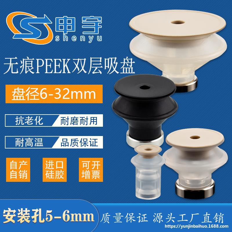 无痕吸盘PEEK进口原料ZP2-08KP双层ZP2-13KP机械手配件ZP2-32KGP