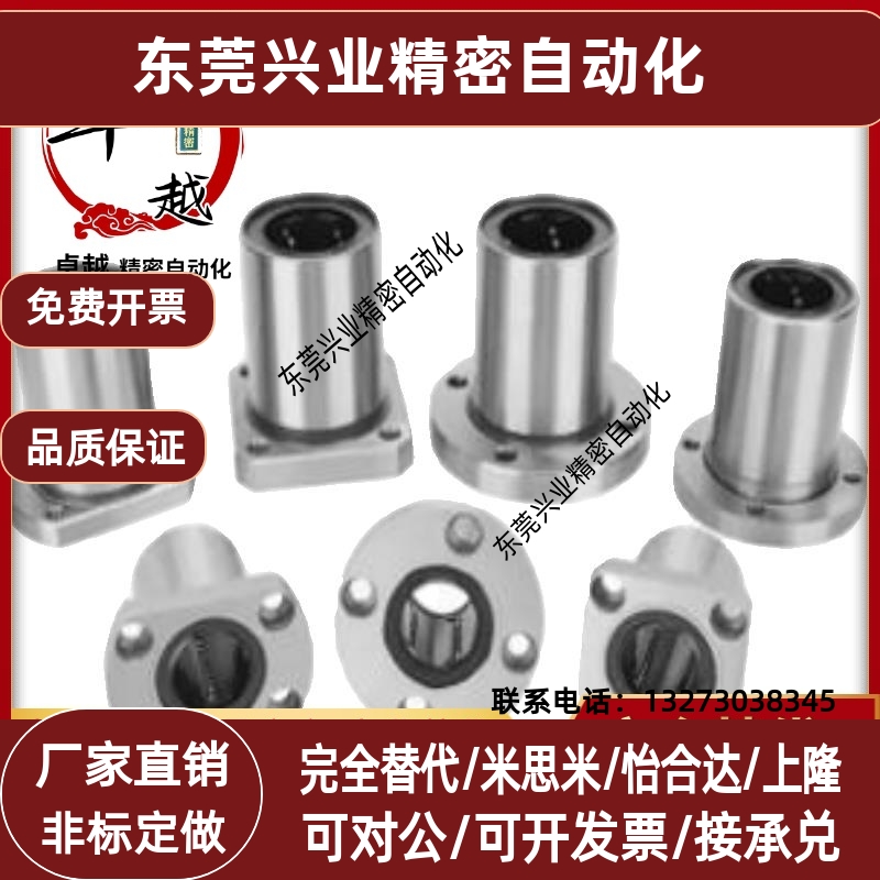 怡合达直线轴承LMD31 LMD01 LMF01 LMF11 LMF21 LMF02 6 8 10 12