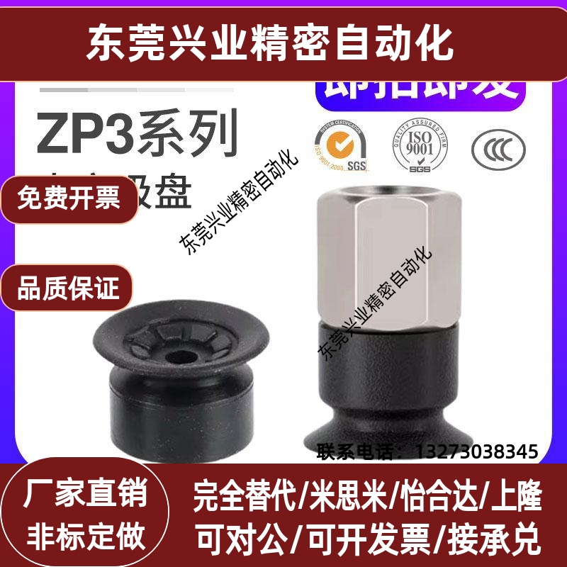 吸嘴SMC型真空吸盘ZP3-04UM/06UM/08UM/10UMS/13UM/16UMN平形花瓣