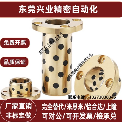 MPTZ30-35-40-50石墨铜套一体轴承无油衬套圆法兰导套米思米轴承
