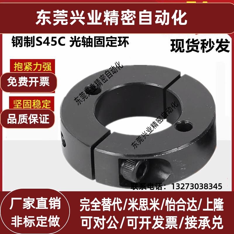 SCSPK分离型双定位孔固定环夹紧环夹轴承限位环轴环底座固定器