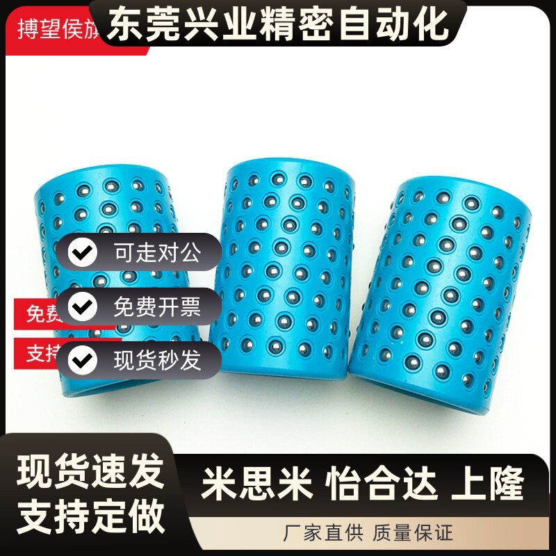 MBSH MBJH10/13/16/20/25-25 30 35 40 45 50铝合金/树脂钢球衬套