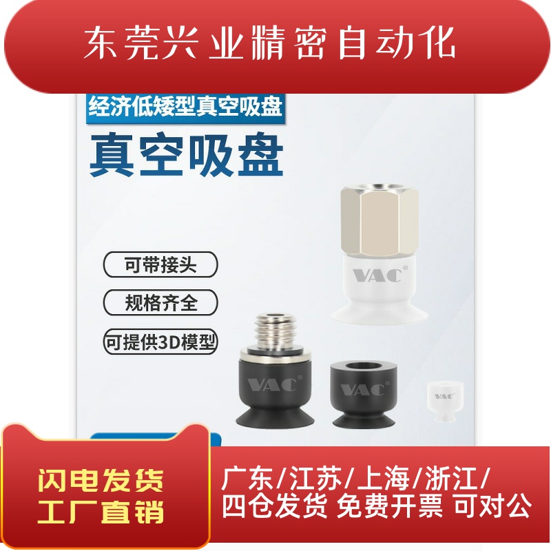 机械手 MZ系列真空吸盘E－MZ2/3.5/4/5/6/8/10/15MUS/N/GS-M5/FM5