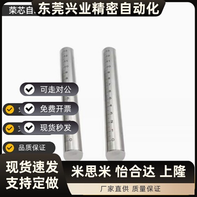 FGSTN10 GSSTN RCY61 71 81 91带刻度圆棒光轴圆柱刻度尺刻度杆