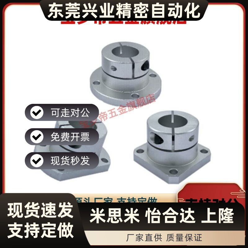 导向轴支座开口带定位孔型支架STHWCBK/STHWCK12 16 20 25 30