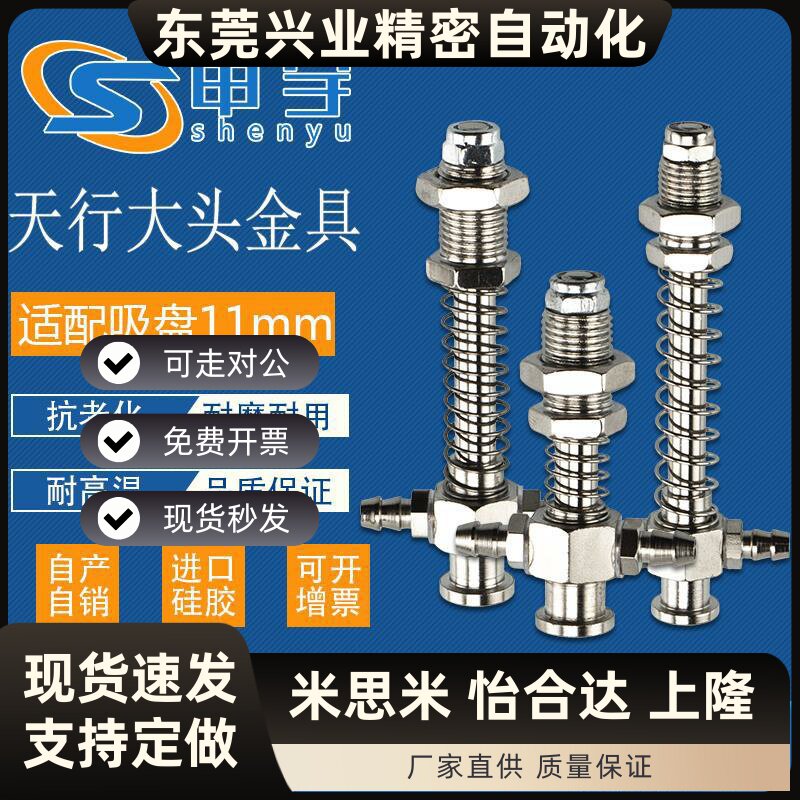机械手配件天行大头金具 工业气动元件M12-L46 M12-L70 M12-L100