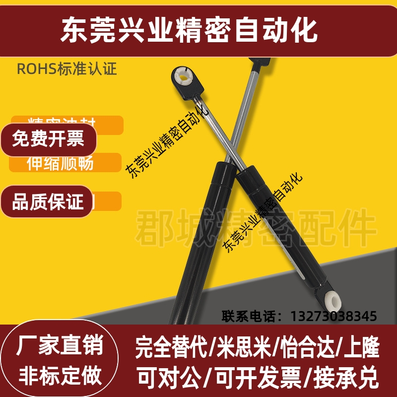 FGS15089-070 085 100 150 200 15099-200 120 075气弹簧支撑缓冲