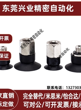 吸盘ZP3-015黑色防静电型真空吸盘金具头机械手吸盘元件