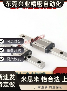 不锈钢微型直线导轨滑块SSEBZ16-70/110/150/190/230/270/310/350