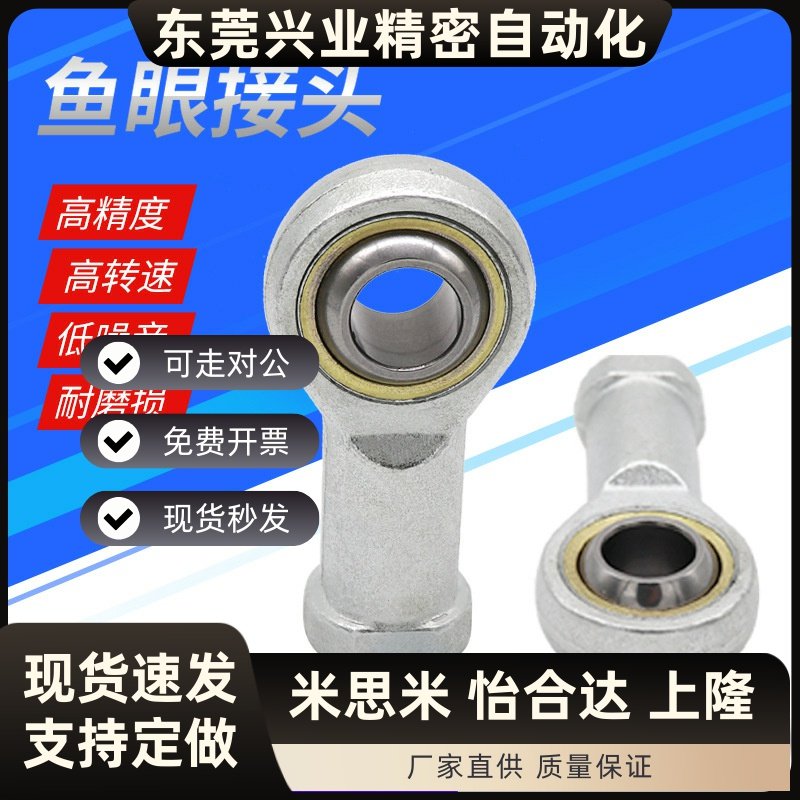 鱼眼接头气缸附件M16*1.5气动关节轴承万向球头M10*1.25M5M6M8M20