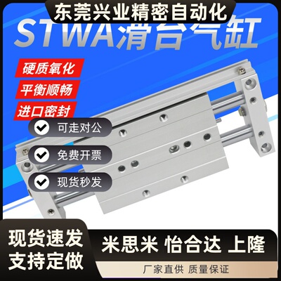 双轴滑台气缸STWA/STWB10/16/20/25/32X25X50X100X150X175X200S