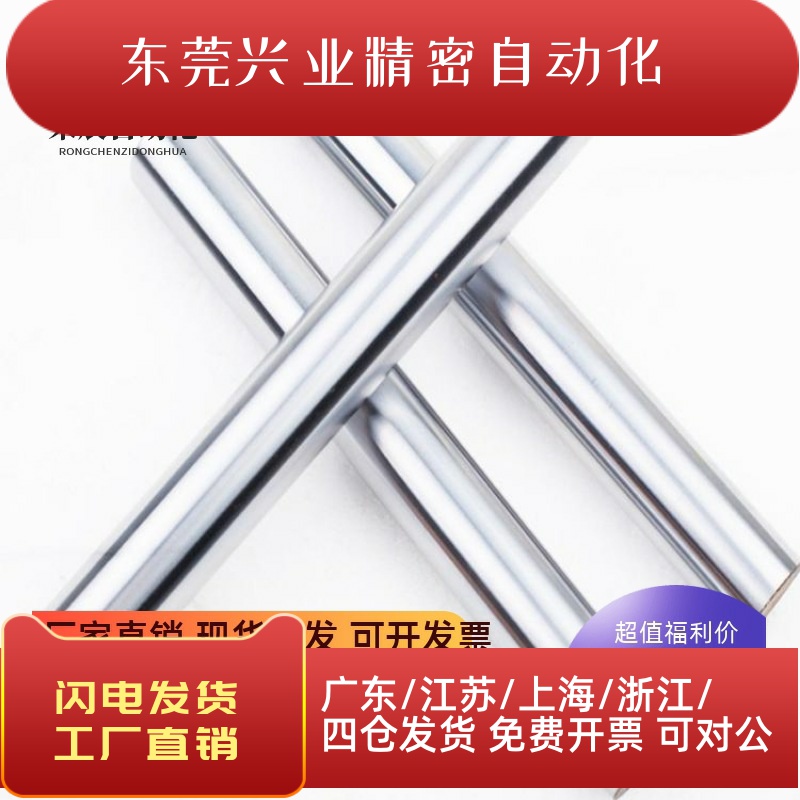 怡合达精密导向轴 SEP带刻度光杆 镀铬棒连接杆SER01-37 SES01-07