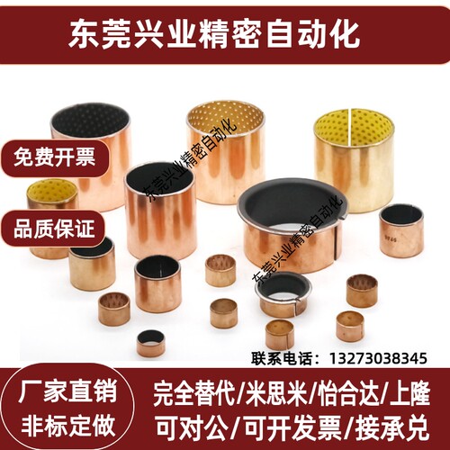 无油衬套/直柱型OFV01-d30-L10-L12-L15-L20-L25-L30-L35-L40-L50
