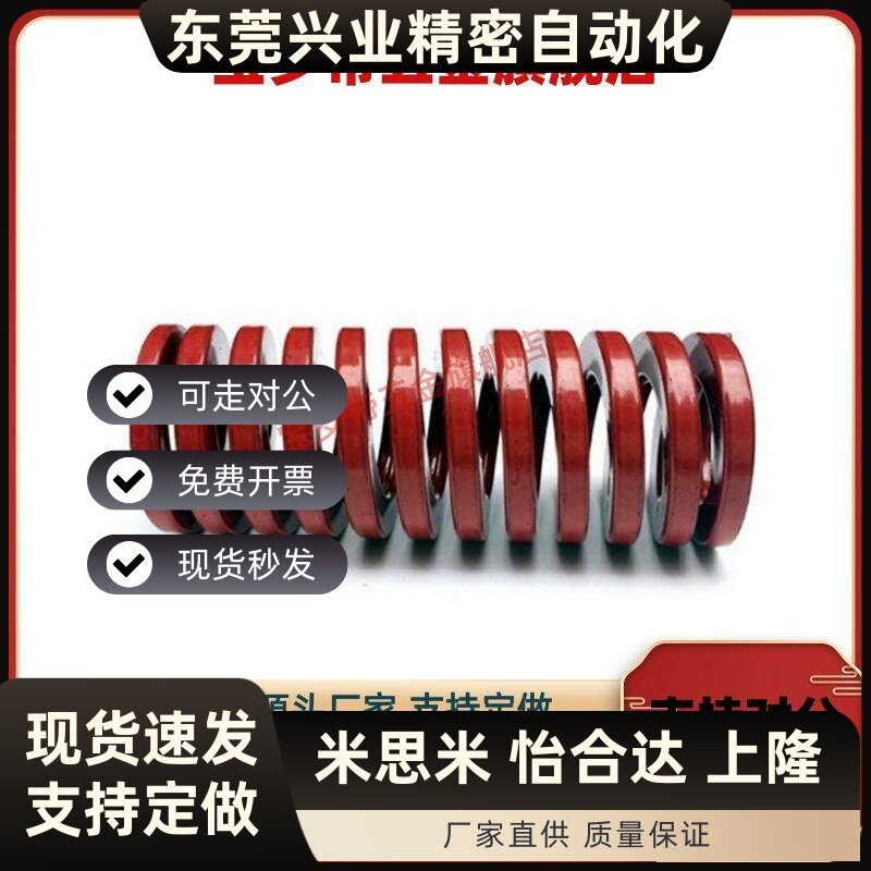 矩形弹簧J-YSWM-D35 D40 D50 D60-L70  L75 L80 L90 L100L125L150