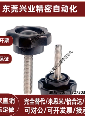 五角旋钮 把手NPEF/NPEM5/6/8/10-10/20/30/40