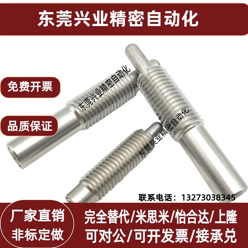 PJLSW12-10不锈钢弹簧柱塞ZAP04 超轻载分度销顶丝缓冲器ZC201-4