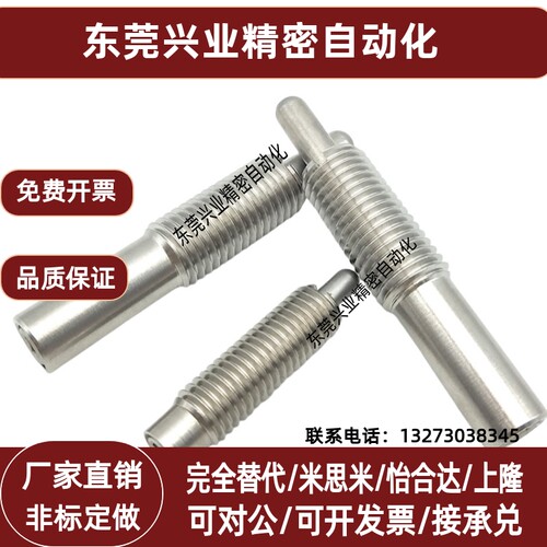 PJLSW12-10不锈钢弹簧柱塞ZAP04 超轻载分度销顶丝缓冲器ZC201-4