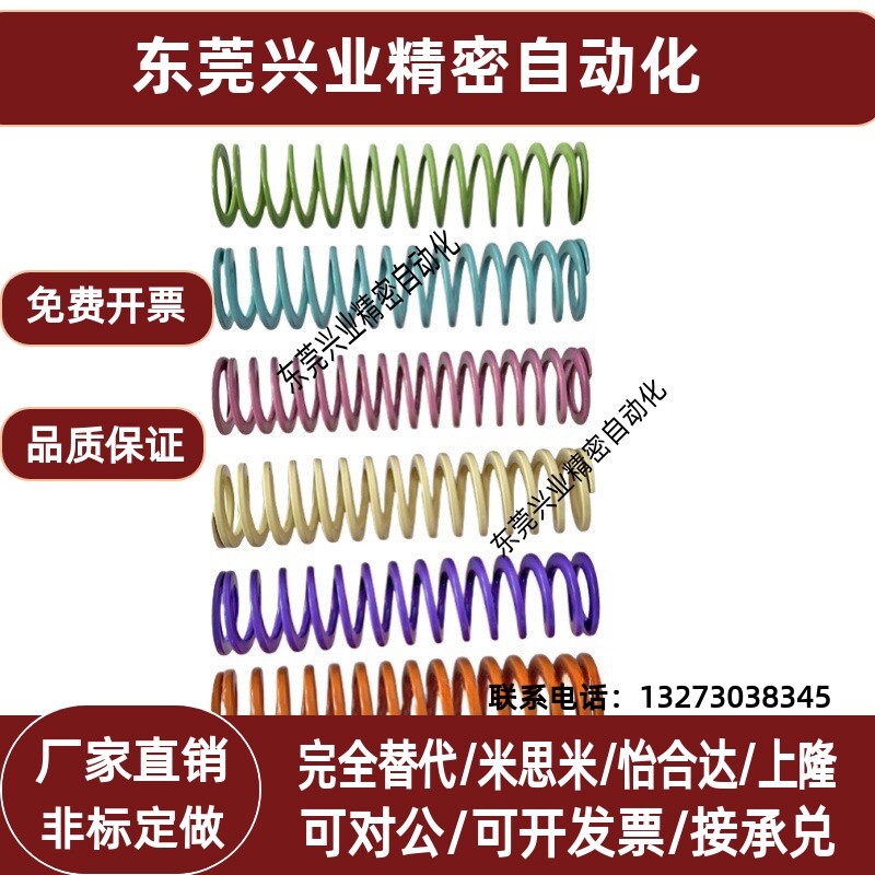 SWR26-25/30/35/40/45/50/55/60/65/70/75/80/90/100-300模具弹簧